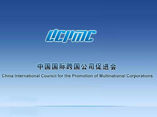 中國國際跨國公司促進會公司監(jiān)控安裝