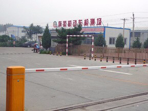 懷柔機(jī)動(dòng)車(chē)檢測(cè)場(chǎng)