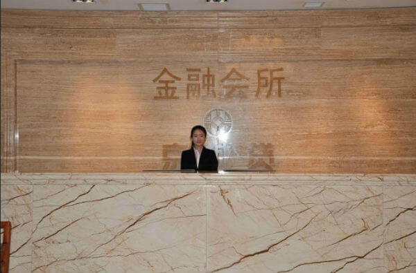 京城貸公司大廳前臺