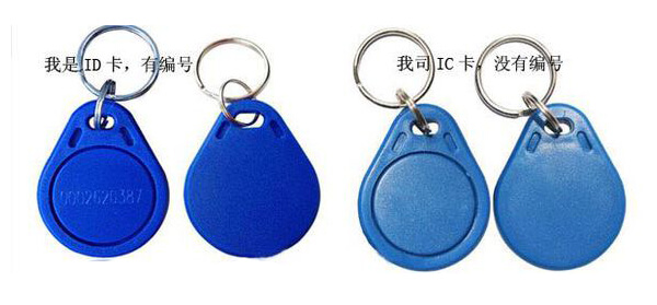 門禁IC卡和ID卡編號識別