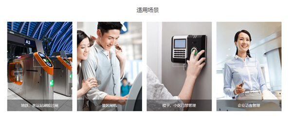通道閘機(jī)的適用場(chǎng)景